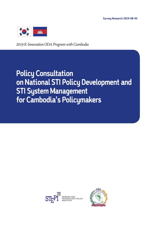 [Survey Research 2019-08-05] Policy Consultation on National STI Policy ...