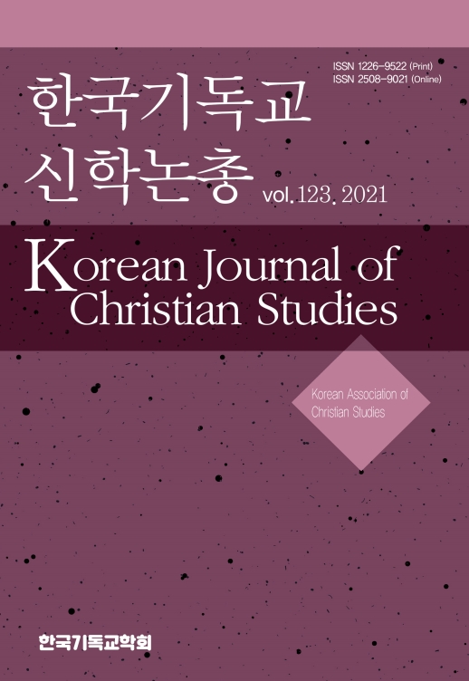 시몬 베이유의 역설의 신학 ― 확장된 신학적 지평에서 조명하는 창조와 탈창조 - 한국기독교신학논총 - 한국기독교학회 : 논문 ...