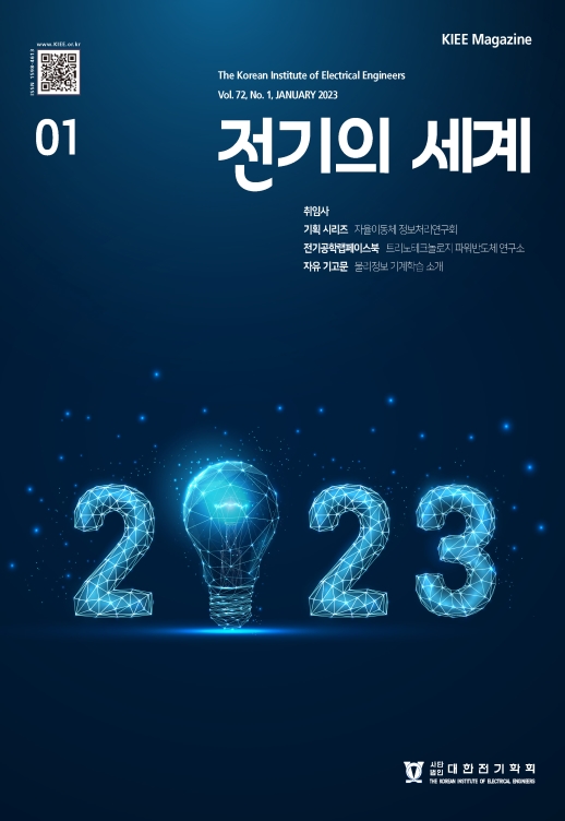 차량용 고해상도 레이더 표적 탐지/추적 기술 연구동향 - 전기의세계 - 대한전기학회 : 논문 - DBpia