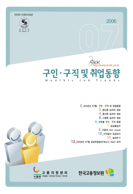 워크넷 구인구직 요양보호사
