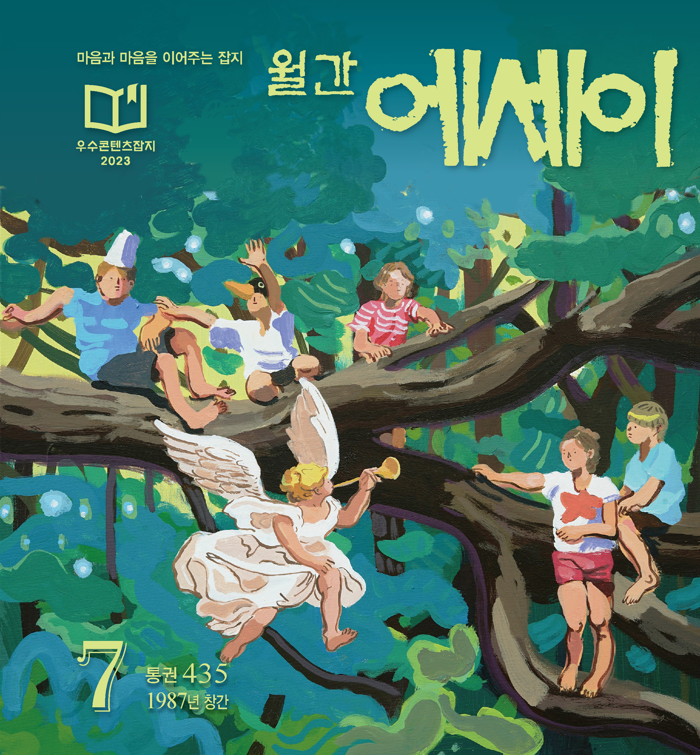 [명화의 숲을 거닐다] 천재 중의 천재, 미켈란젤로 - 월간에세이 - 월간에세이 : 논문 - DBpia