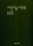표지